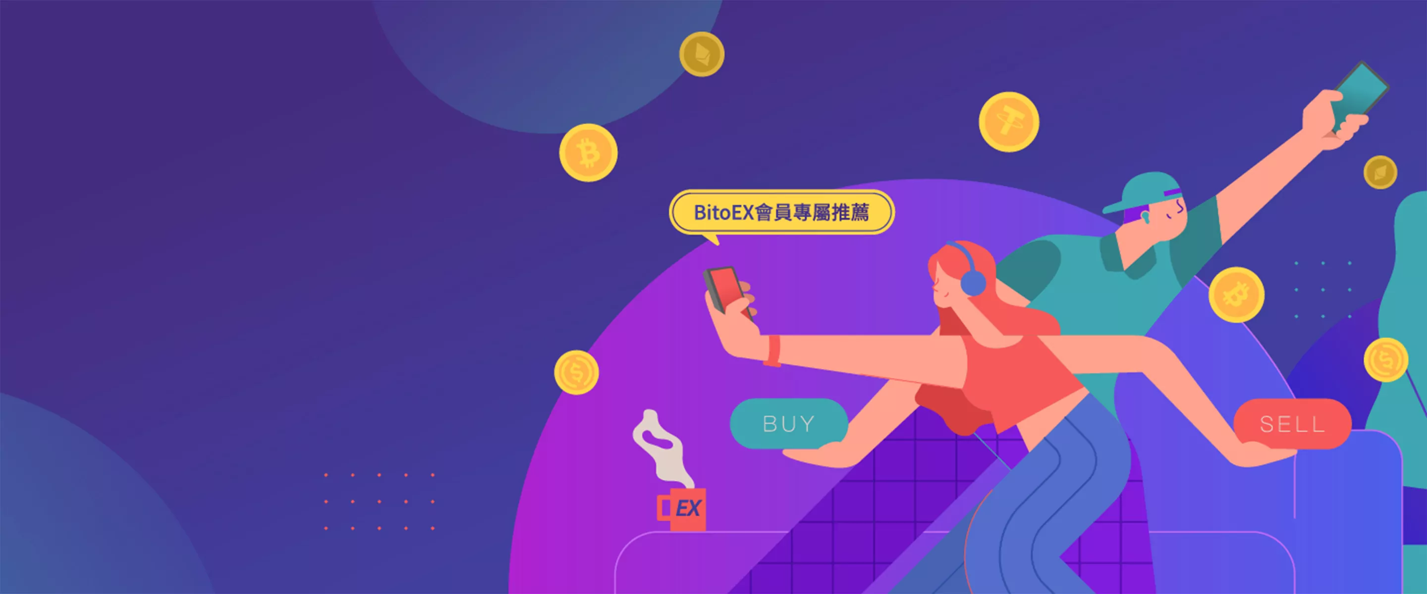 BitoPro 一鍵買幣